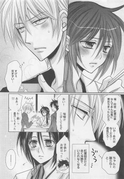 Page 115 of Otoko Miko