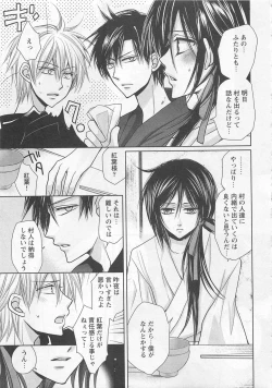 Page 116 of Otoko Miko