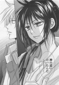 Page 121 of Otoko Miko