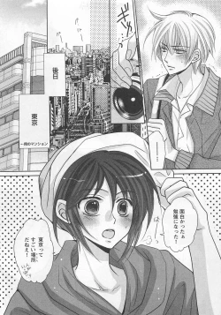 Page 122 of Otoko Miko