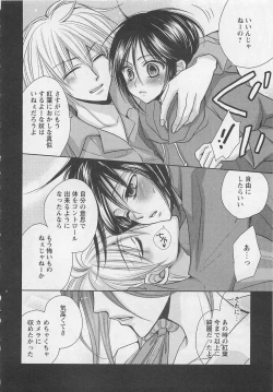 Page 125 of Otoko Miko