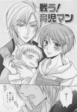 Page 135 of Otoko Miko