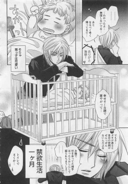 Page 137 of Otoko Miko