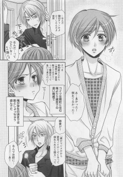 Page 139 of Otoko Miko