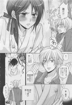 Page 13 of Otoko Miko