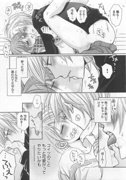 Page 148 of Otoko Miko