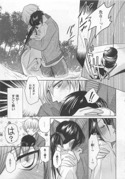 Page 14 of Otoko Miko