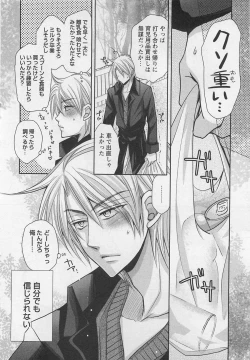 Page 153 of Otoko Miko