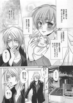 Page 154 of Otoko Miko