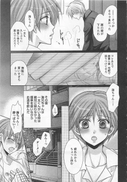 Page 156 of Otoko Miko