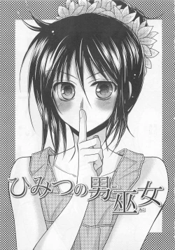 Page 168 of Otoko Miko