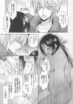 Page 16 of Otoko Miko