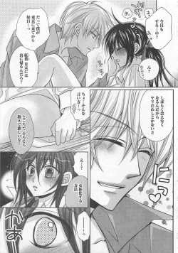 Page 170 of Otoko Miko