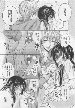 Page 171 of Otoko Miko