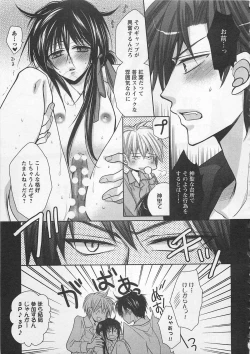 Page 174 of Otoko Miko