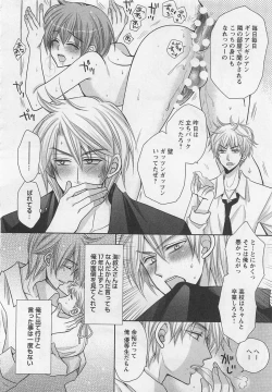 Page 179 of Otoko Miko