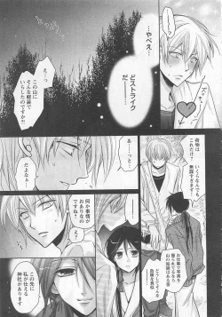 Page 24 of Otoko Miko