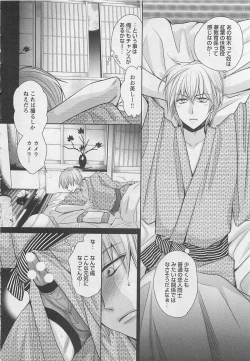 Page 29 of Otoko Miko