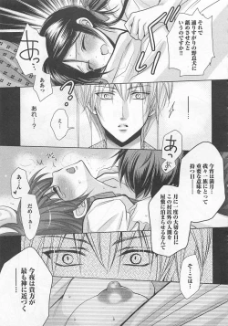 Page 34 of Otoko Miko