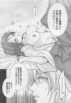 Page 35 of Otoko Miko