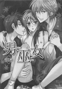 Page 44 of Otoko Miko