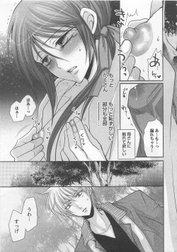 Page 46 of Otoko Miko