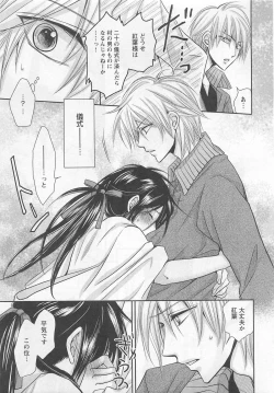 Page 52 of Otoko Miko