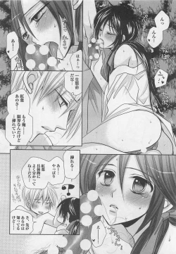 Page 63 of Otoko Miko