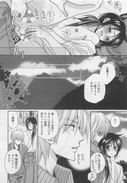 Page 67 of Otoko Miko