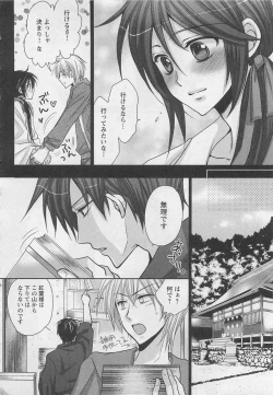 Page 69 of Otoko Miko