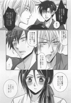 Page 98 of Otoko Miko