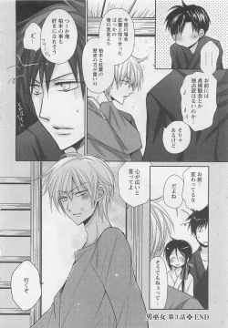 Page 99 of Otoko Miko