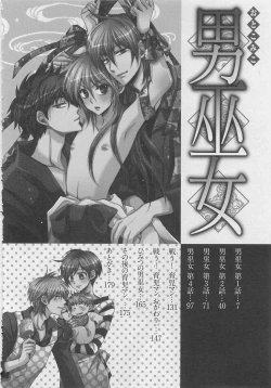 Page 9 of Otoko Miko