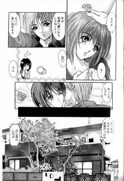 Page 116 of Condensed Milky