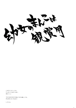 Page 16 of The Aggressive Lolis I Come up with Are the Greatest!!