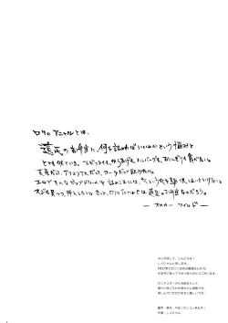 Page 3 of The Aggressive Lolis I Come up with Are the Greatest!!