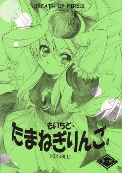 Page 1 of Mo Ichido Tamanegi Ringo.