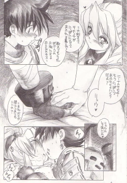 Page 5 of Mo Ichido Tamanegi Ringo.