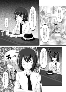 Page 100 of 2nd Skin Soushuuhen