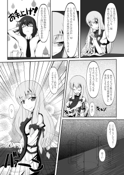 Page 103 of 2nd Skin Soushuuhen