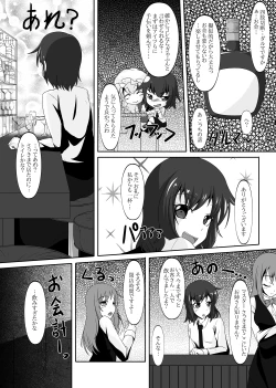 Page 105 of 2nd Skin Soushuuhen