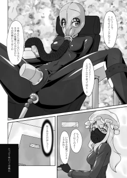 Page 10 of 2nd Skin Soushuuhen