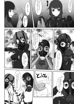 Page 120 of 2nd Skin Soushuuhen