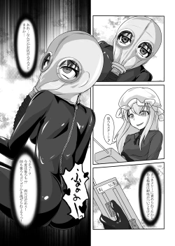 Page 14 of 2nd Skin Soushuuhen