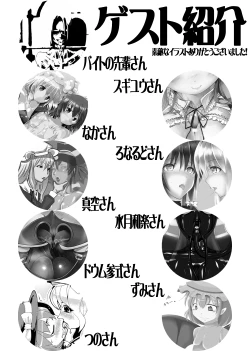 Page 152 of 2nd Skin Soushuuhen