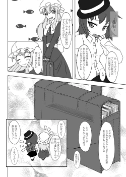 Page 17 of 2nd Skin Soushuuhen