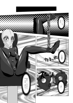 Page 21 of 2nd Skin Soushuuhen