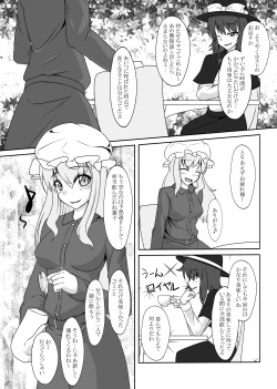 Page 24 of 2nd Skin Soushuuhen