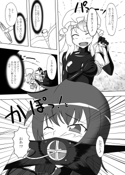 Page 28 of 2nd Skin Soushuuhen