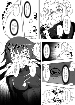 Page 29 of 2nd Skin Soushuuhen